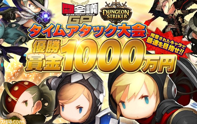 『ダンジョンストライカー』公式ニコニコ生放送が12月27日21:00から配信決定！_01