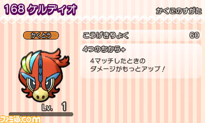 『ポケとる』手ごたえ十分な期間限定ステージが多数登場! さらにあの幻のポケモンの姿も!?_06