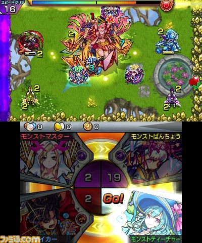 【プレゼント】3DS版『モンスターストライク』を、抽選で3名様にプレゼント！_03