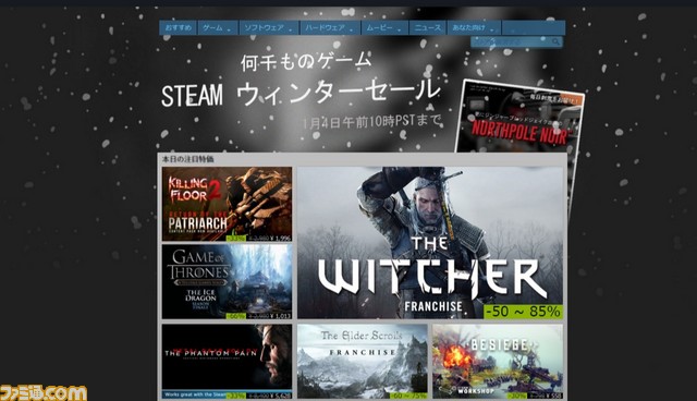 Steamのウィンターセールが開始 来年1月5日未明まで数千タイトルのpcゲームが大セール ファミ通 Com