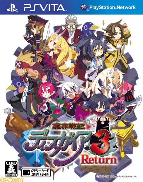日本一ソフトウェアのPS Vita・PSPタイトルがPlayStation Storeでお買得に！　本日12月24日より“日本一ソフトウェア 年末年始スペシャルキャンペーン”を開催_06