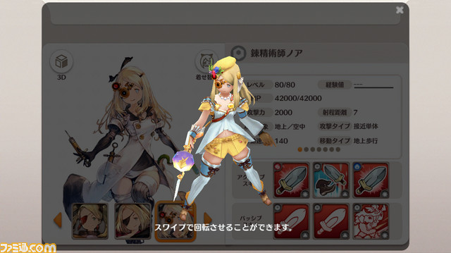 『ソフィーのアトリエ ~不思議な本の錬金術士~』DLCが配信開始! 貴重な材料が手に入る採取地が追加_01