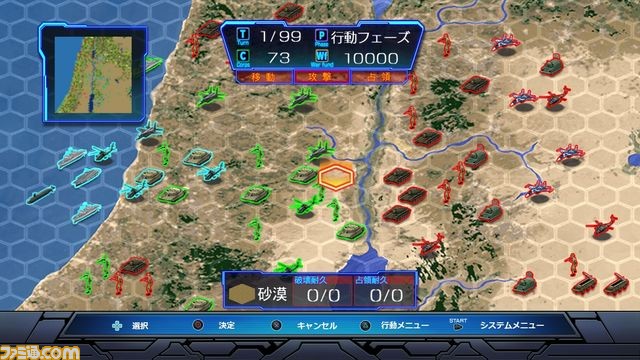 世界情勢をリアルに描いたウォーシミュレーションゲーム 現代大戦略16 秩序の崩壊 覇権国家失墜 がps3とps Vitaで16年3月24日に発売決定 ファミ通 Com