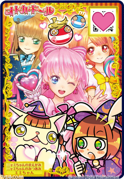 『pop’n music eclale』に本日12月24日よりポップンミュージックカードが登場