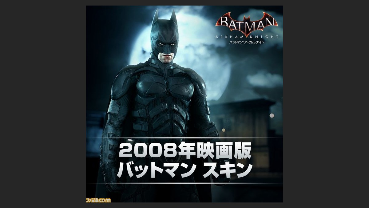 バットマン アーカム ナイト 6つの新dlcが本日 12 24 配信開始 ボリューム満点のミッションや無料スキンも ファミ通 Com