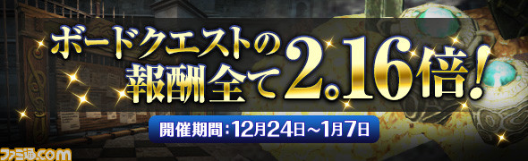 ドラゴンズドグマ オンライン おすすめap稼ぎクエストを紹介 12月24日 31日ぶん ファミ通 Com