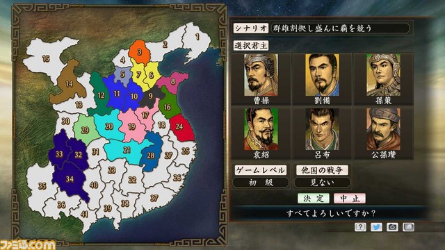 『三国志ツクール』DLC第2弾が配信開始　顔登録素材と追加シナリオがセットになって登場_01