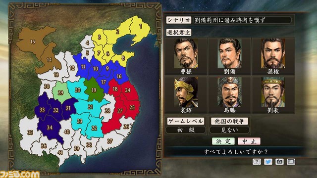 『三国志ツクール』DLC第2弾が配信開始　顔登録素材と追加シナリオがセットになって登場_10