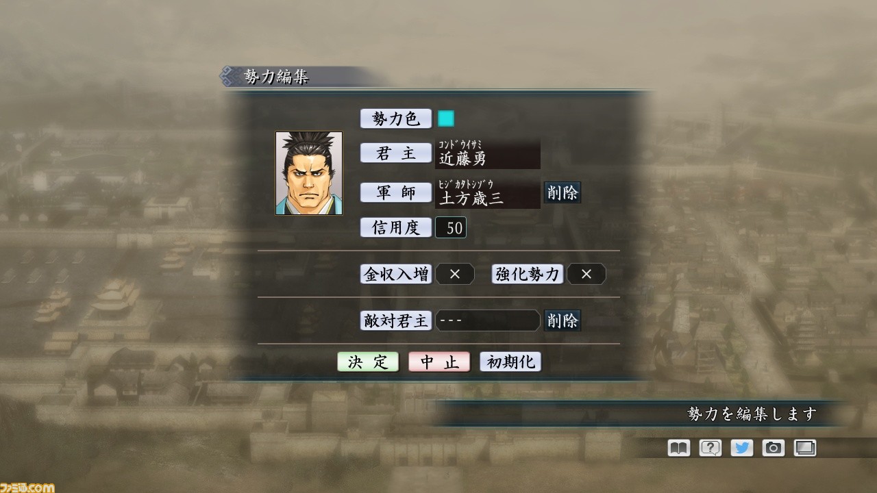 三国志ツクール Dlc第2弾が配信開始 顔登録素材と追加シナリオがセットになって登場 ファミ通 Com