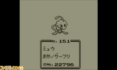 VC版『ポケットモンスター 赤・緑・青・ピカチュウ』DL特典、限定パック、きせかえプレート情報など一挙公開_40