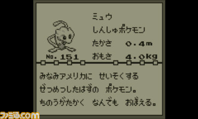 VC版『ポケットモンスター 赤・緑・青・ピカチュウ』DL特典、限定パック、きせかえプレート情報など一挙公開_41