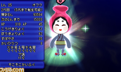 電波人間のrpg Free 16年1月1日から7日まで お正月イベント を実施 正月三が日は毎日お年玉をプレゼント 拡大画像 ファミ通 Com
