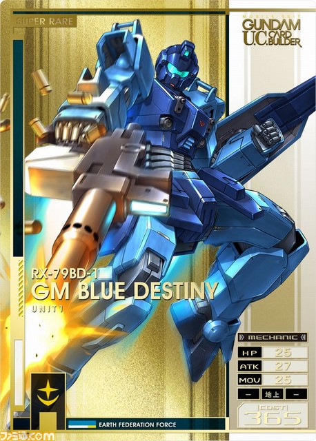 『機動戦士ガンダム U.C.カードビルダー』2016年3月より本稼働決定！　本作から“スーパーレア”カードも新登場_60