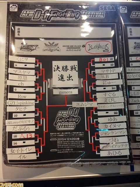 アーケード版格闘ゲーム4タイトルの全国大会“APM D-1 FIGHTING FESTIVAL”決勝大会リポート_22