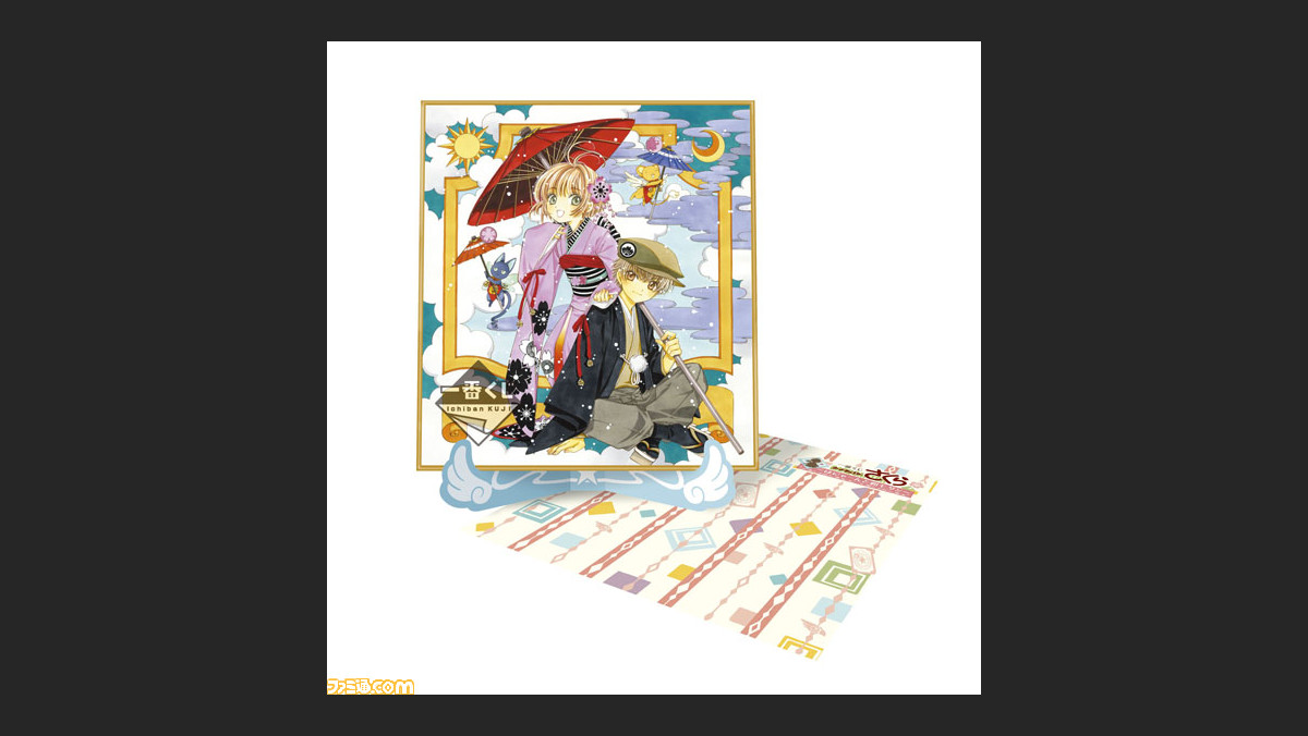 一番くじ カードキャプターさくら はにゃーんと和モダン が16年1月23日より発売決定 描き下ろしイラストもあり ファミ通 Com 一番くじ カードキャプターさくら はにゃーんと和モダン が16年1月23日より発売決定 描き下ろしイラストもあり ファミ通 Com