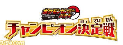 5種類のメガシンカポケモンなどがもらえる“強☆カワ ピカチュウ