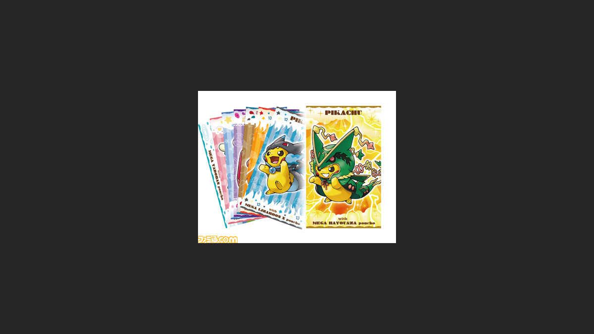 5種類のメガシンカポケモンなどがもらえる 強 カワ ピカチュウのメガキャンペーン 第2弾が16年1月1日よりスタート ファミ通 Com 5種類のメガシンカポケモンなどがもらえる 強 カワ ピカチュウのメガキャンペーン 第2弾が16年1月1日よりスタート ファミ通 Com