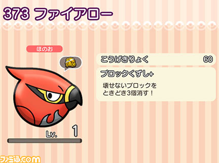 ポケとるスマホ版 新ステージやイベントの追加など 年末年始はイベント盛りだくさん ファミ通 Com