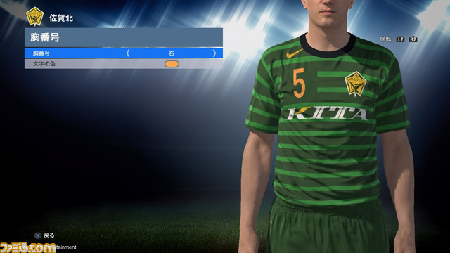 PS4版『ウイニングイレブン 2016』で高校サッカー強豪校のユニフォームEDITデータが配信！_07