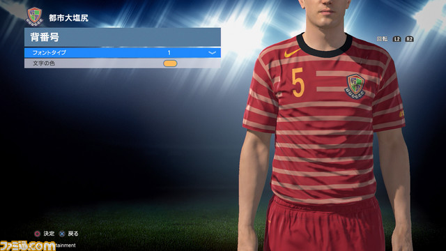 PS4版『ウイニングイレブン 2016』で高校サッカー強豪校のユニフォームEDITデータが配信！_10