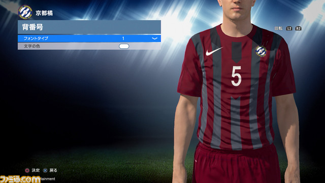 PS4版『ウイニングイレブン 2016』で高校サッカー強豪校のユニフォームEDITデータが配信！_03