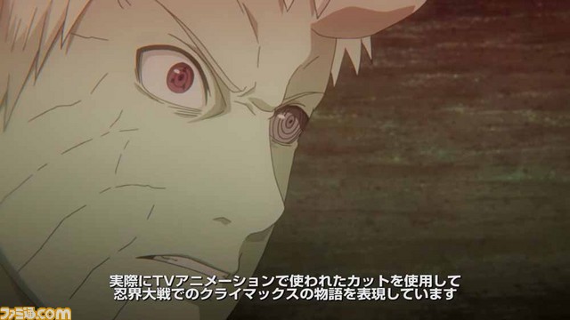 『NARUTO－ナルト－ 疾風伝 ナルティメットストーム４』開発者が語るこだわりと見どころ動画【其の壱】が公開_14