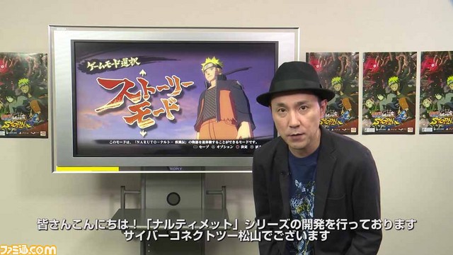 『NARUTO－ナルト－ 疾風伝 ナルティメットストーム４』開発者が語るこだわりと見どころ動画【其の壱】が公開_04