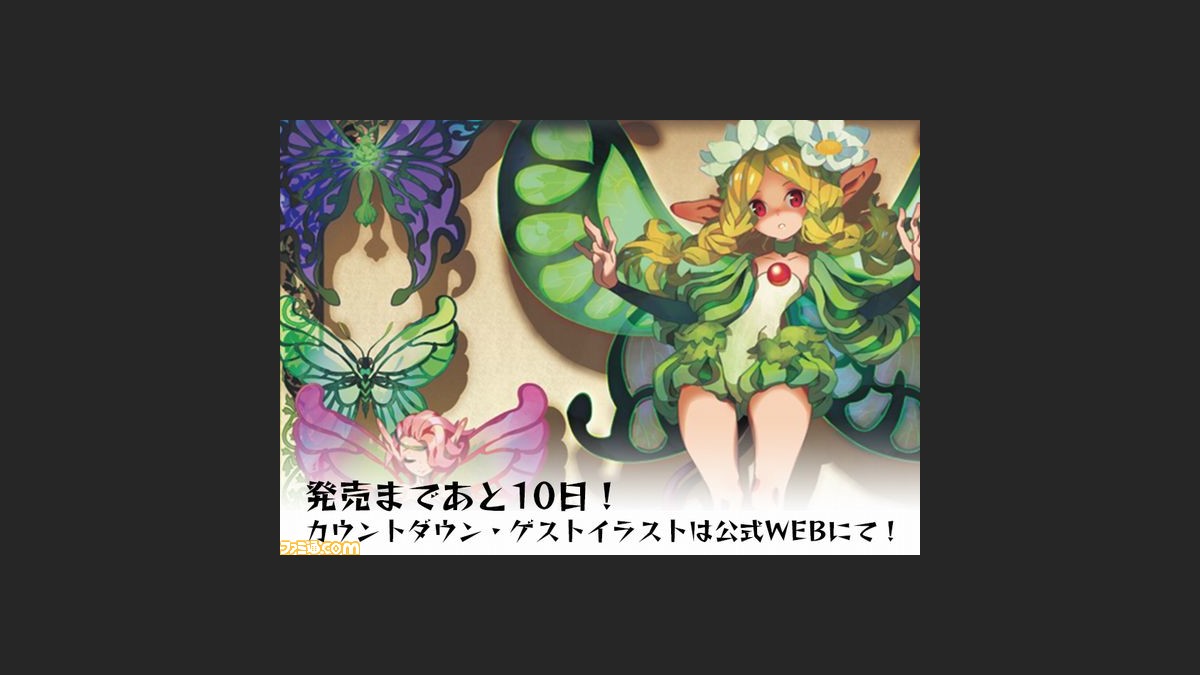 オーディンスフィア レイヴスラシル 発売直前企画 イラストレーターやマンガ家の カウントダウンイラスト が公開開始 ファミ通 Com オーディンスフィア レイヴスラシル 発売直前企画 イラストレーターやマンガ家の カウントダウンイラスト が公開開始 ファミ通 Com