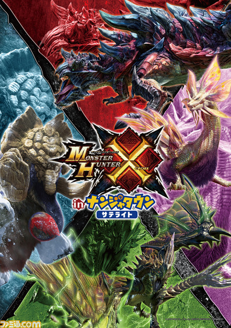 モンスターハンタークロス』×ナンジャタウン、サテライトショップが1月