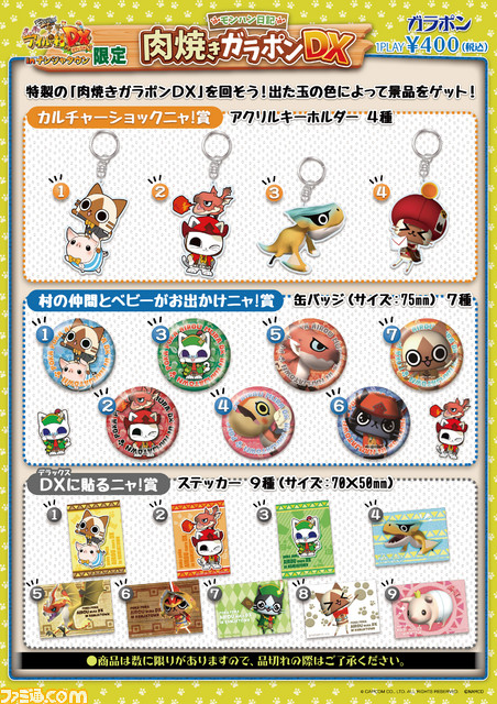 モンスターハンタークロス』×ナンジャタウン、サテライトショップが1月