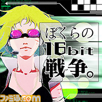 アーケード用音楽ゲーム『CHUNITHM』のジャンル“niconico”に人気の6曲が本日より追加_02