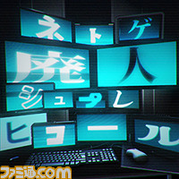 アーケード用音楽ゲーム『CHUNITHM』のジャンル“niconico”に人気の6曲が本日より追加_05