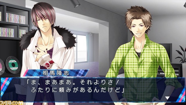 『STORM LOVER V』無料DLC“アフターストーリー”第2弾 “寅谷立夏セット”＆“巳城タクミセット”配信開始！_12