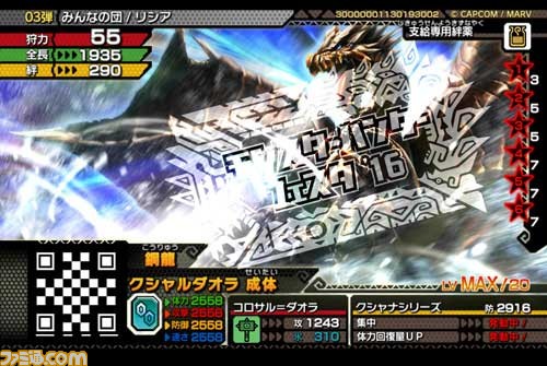 “モンスターハンターフェスタ’16”いよいよ1月10日に東京大会が開催、その直前情報をお届け！_18