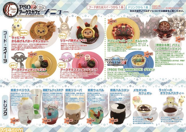 『ファンタシースターオンライン2』コラボカフェ“PSO2アークスカフェ”が名古屋、福岡に期間限定でオープン_01