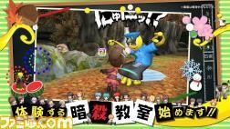 『暗殺教室 アサシン育成計画!!』のテレビCM映像が公開_01