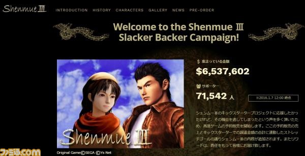 『シェンムー3』の追加支援受付金額が2400万円を突破、累計金額は650万ドルに到達_03