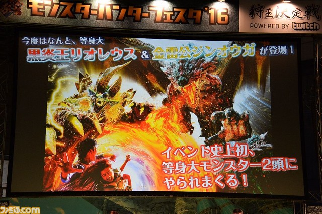 『モンスターハンタークロス』幕張メッセでハンターたちが熱狂！　“モンスターハンターフェスタ’16（東京大会）”リポート_29