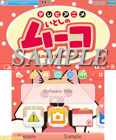 『いとしのムーコ』おはなつやつや純情乙女犬がニンテンドー3DSのテーマショップで配信開始_02