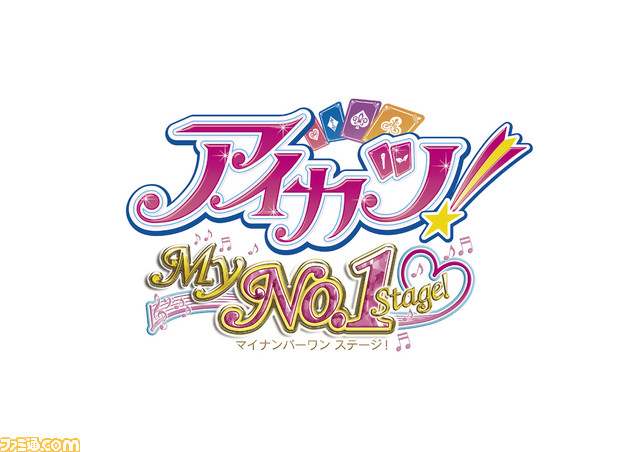 選ぶなら コレクションモール 3DS アイカツ My No.1 Stage 管理