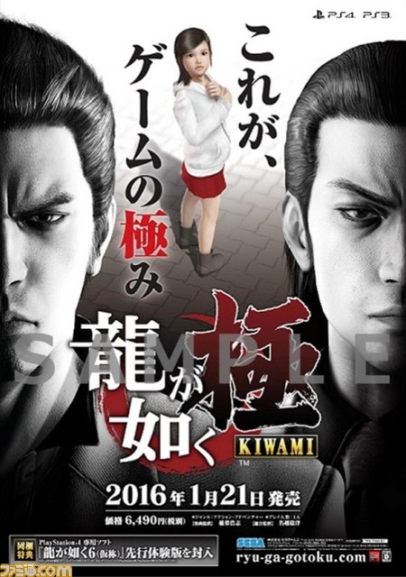 『龍が如く 極』発売記念抽選会を東京・大阪の2会場で開催！　東京会場では開発陣によるサイン会も実施_06