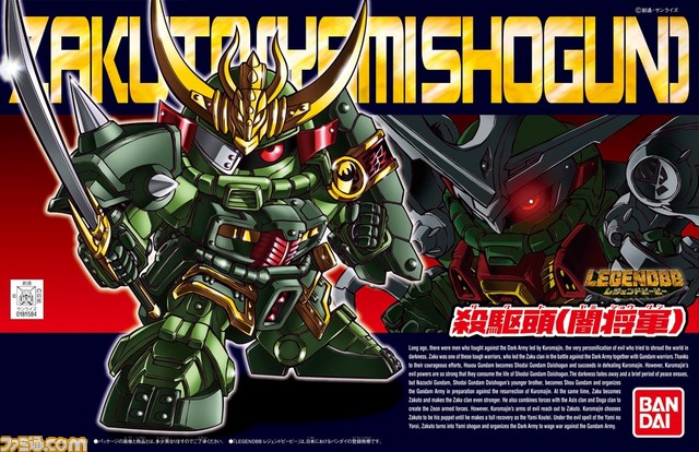 『ガンダムブレイカー3』ガンプラが激闘をくり広げるアクションゲームに新たに“御伴”として参戦するSDガンダム BB戦士を紹介！_20