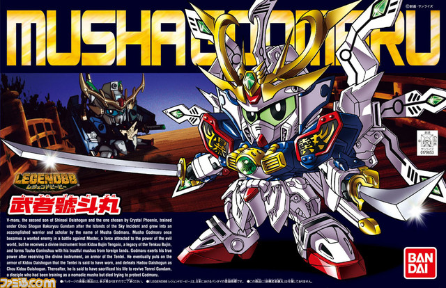 『ガンダムブレイカー3』ガンプラが激闘をくり広げるアクションゲームに新たに“御伴”として参戦するSDガンダム BB戦士を紹介！_17