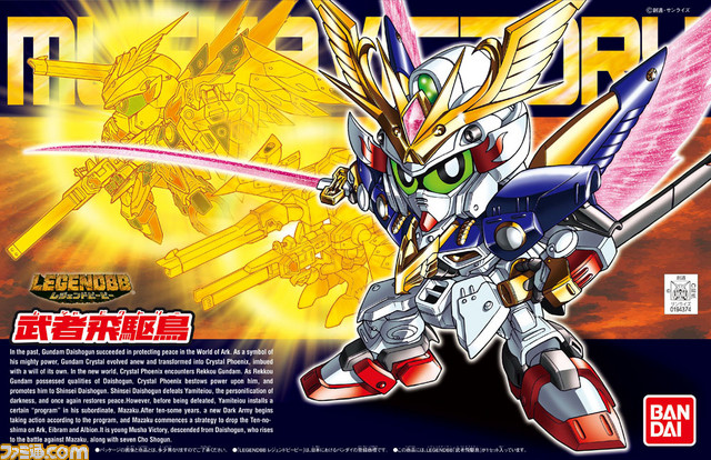 『ガンダムブレイカー3』ガンプラが激闘をくり広げるアクションゲームに新たに“御伴”として参戦するSDガンダム BB戦士を紹介！_29