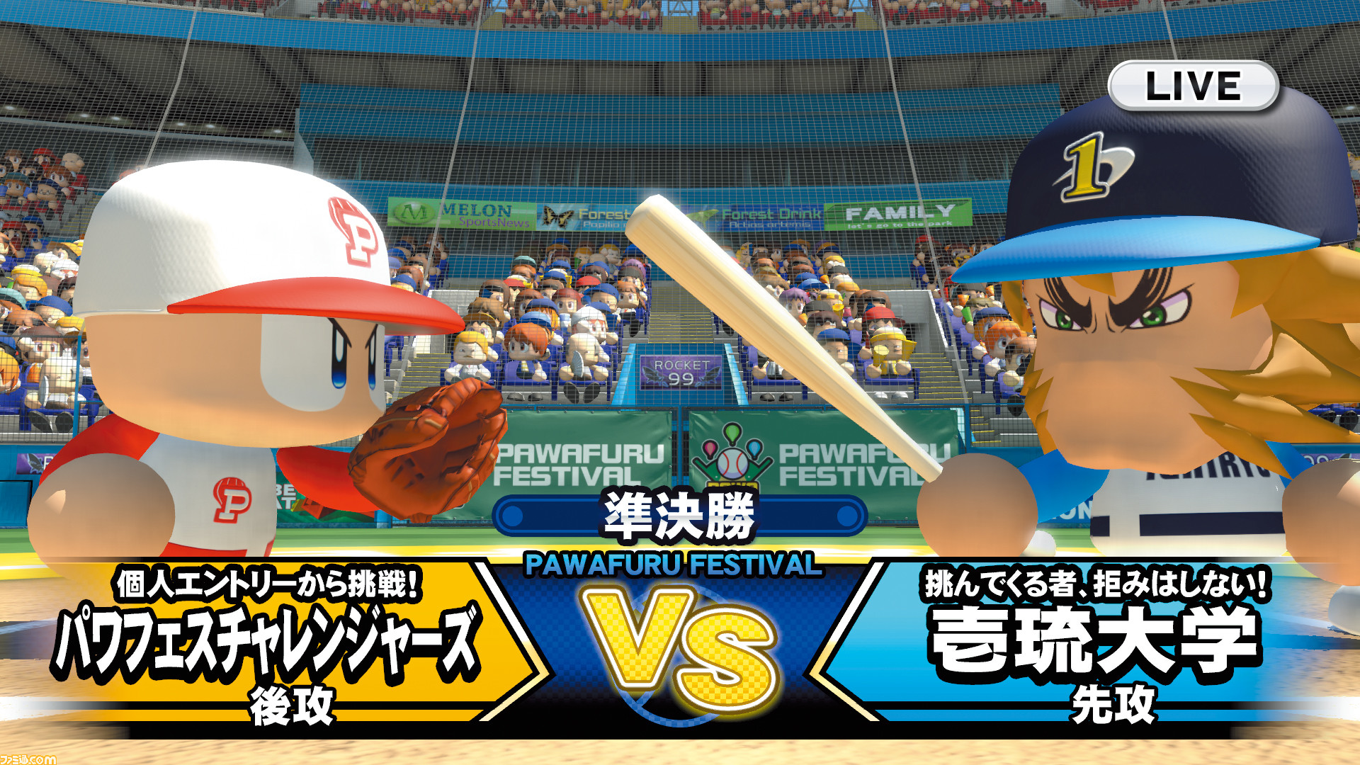実況パワフルプロ野球 16 サクセス周年記念の新モードの存在が判明 ファミ通 Com
