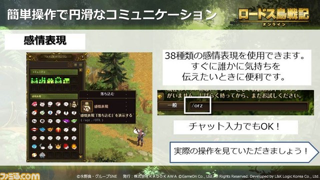 『ロードス島戦記オンライン』スペシャルイベント“～良き再会亭の宴～”が開催！ 原作者・水野良氏を交えたトークショーも！_11