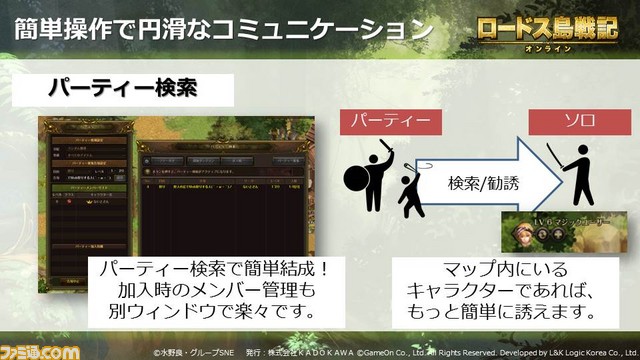 『ロードス島戦記オンライン』スペシャルイベント“～良き再会亭の宴～”が開催！ 原作者・水野良氏を交えたトークショーも！_10