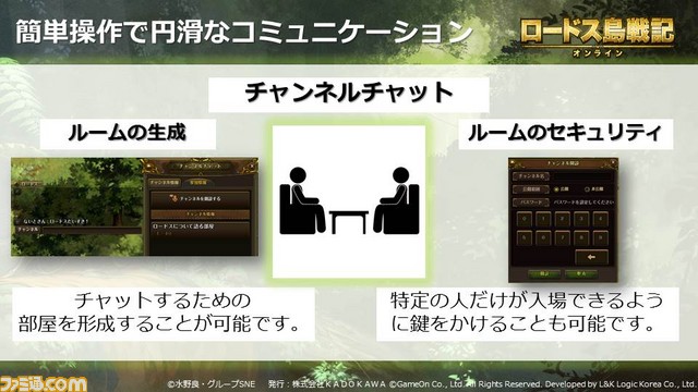 『ロードス島戦記オンライン』スペシャルイベント“～良き再会亭の宴～”が開催！ 原作者・水野良氏を交えたトークショーも！_09
