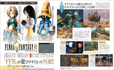 【週間PVランキング】今年はシリーズ生誕20周年! 人気牧場シリーズ最新作に注目が集まる【1/9~1/15】_04
