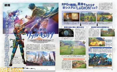 【先出し週刊ファミ通】『蒼き革命のヴァルキュリア』新キャラクター紹介&サウンド収録秘話(2016年1月21日発売号)_01